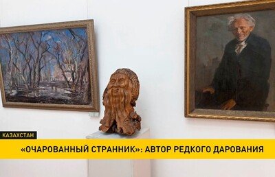 Выставка к 150-летию уроженца Беларуси, скульптора Исаака Иткинда открылась в Казахстане