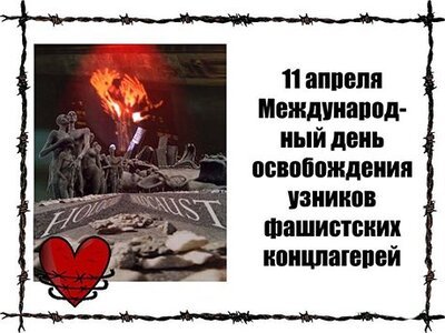 11 красавіка 2025 года.