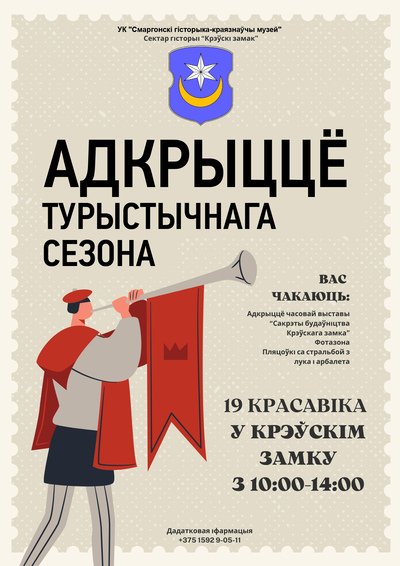 14 красавіка 2025 года.