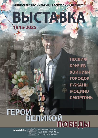 18.07.2025