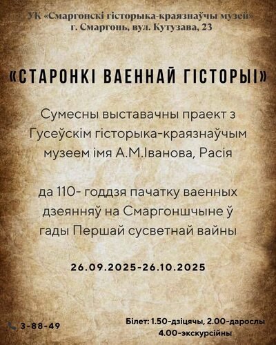 30.09.2025