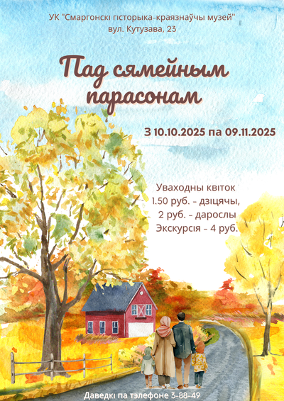 10.10.2025