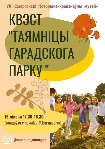 14.07.2026